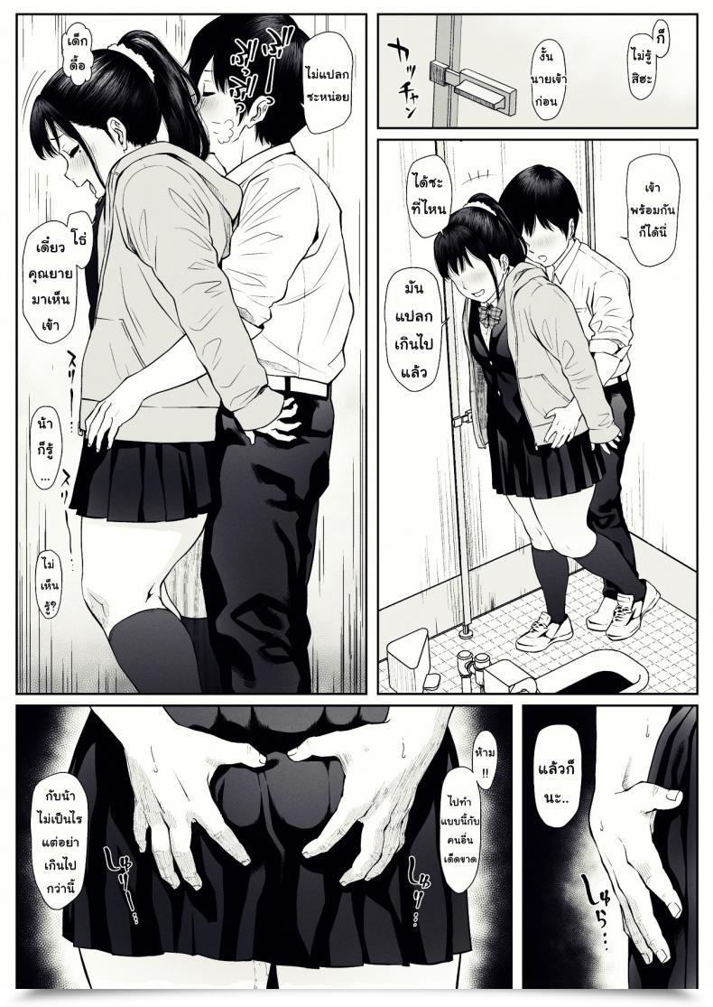 Doujin Mho Web Site Mho Anta No Dorei Ni Naruccha โดจินแปลไทย 17