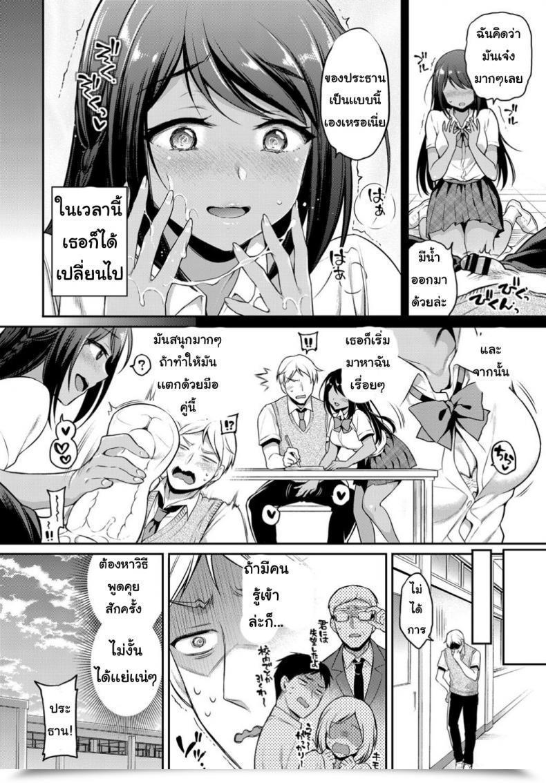 Doujin Sasachin Riso No Kanojo โดจินแปลไทย 11