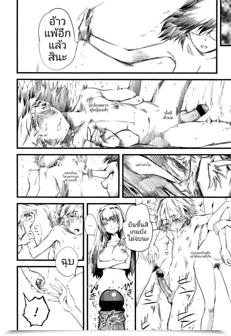 Doujin Clover R.P.S. Rock Paper Scissors Ladies Type Vol. 2 โดจินแปลไทย 31