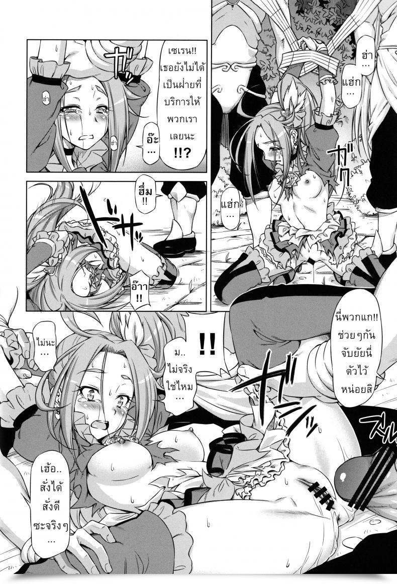 Doujin C81 Acid Eaters Kazuma Muramasa Beat On The Seiren Suite Precure! โดจินแปลไทย 25