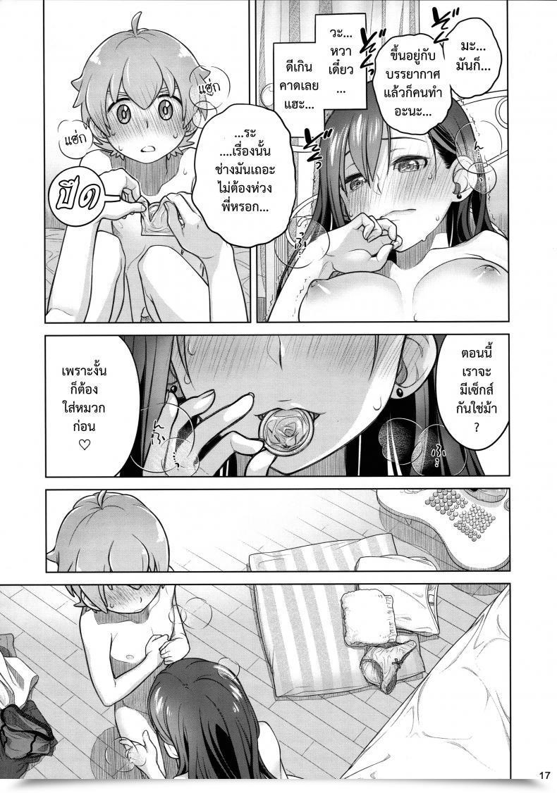 Doujin C88 Otaku Beam Ootsuka Mahiro Keep By Me โดจินแปลไทย 33