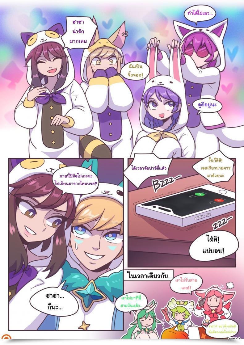 Doujin Robust Bana After Celebration League Of Legends โดจินแปลไทย 59