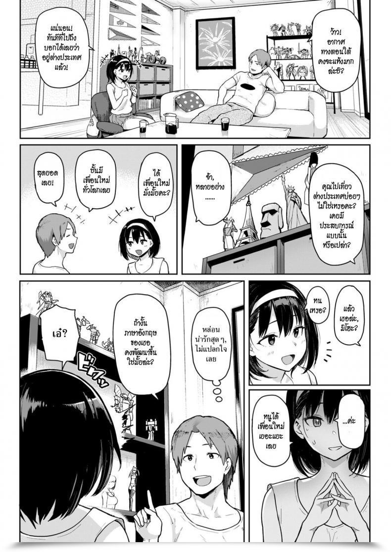 Doujin Meme50 Erotic Tradition Stunning Comedian Shitsurakuten 2017-07 โดจินแปลไทย 3