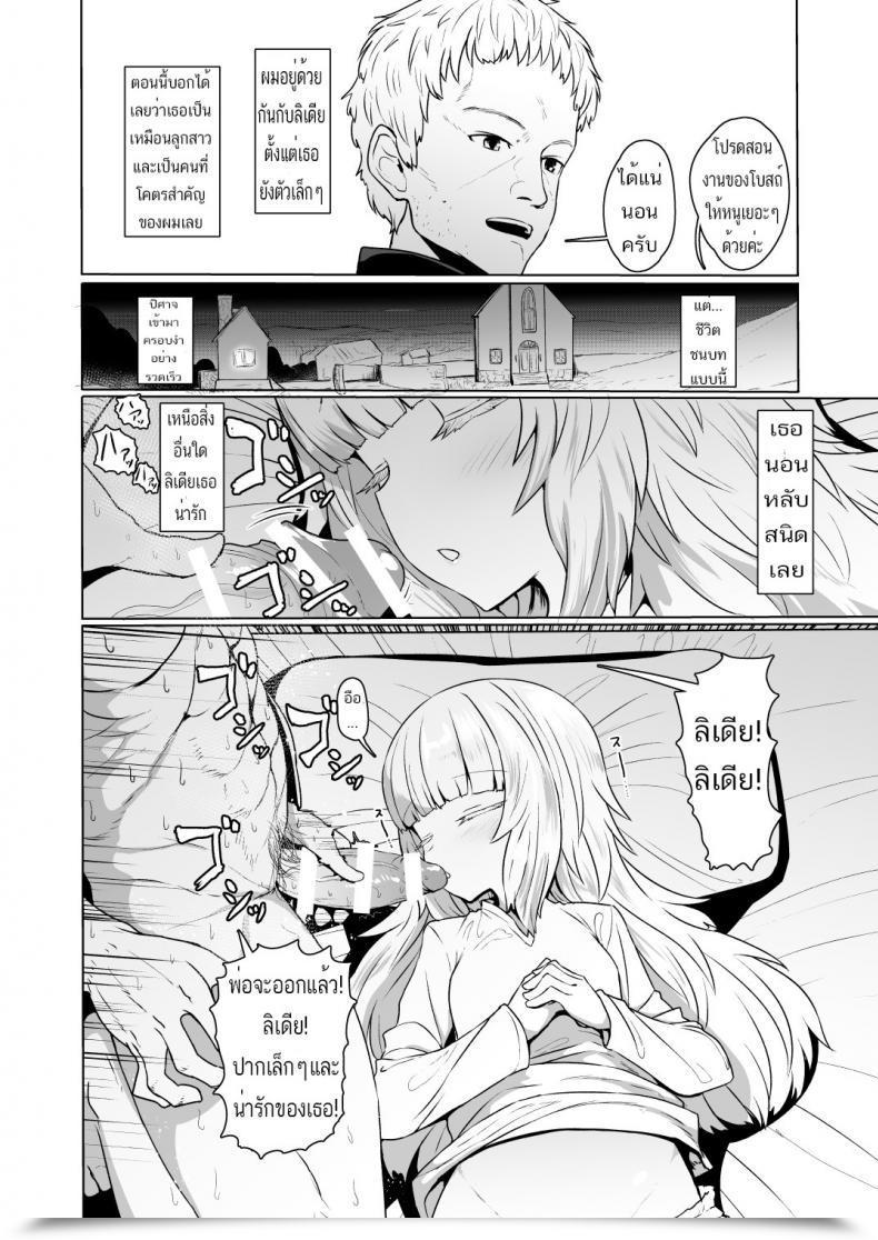 Doujin Comic1☆13 Yurerutikuwabu Sumiyao Botebara Haramase Goudou Ch.1 โดจินแปลไทย 3