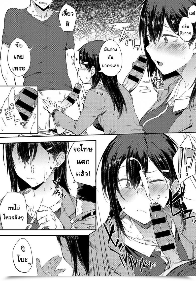 Doujin Futoshiteki Ero Manga Mitai Ni โดจินแปลไทย 23