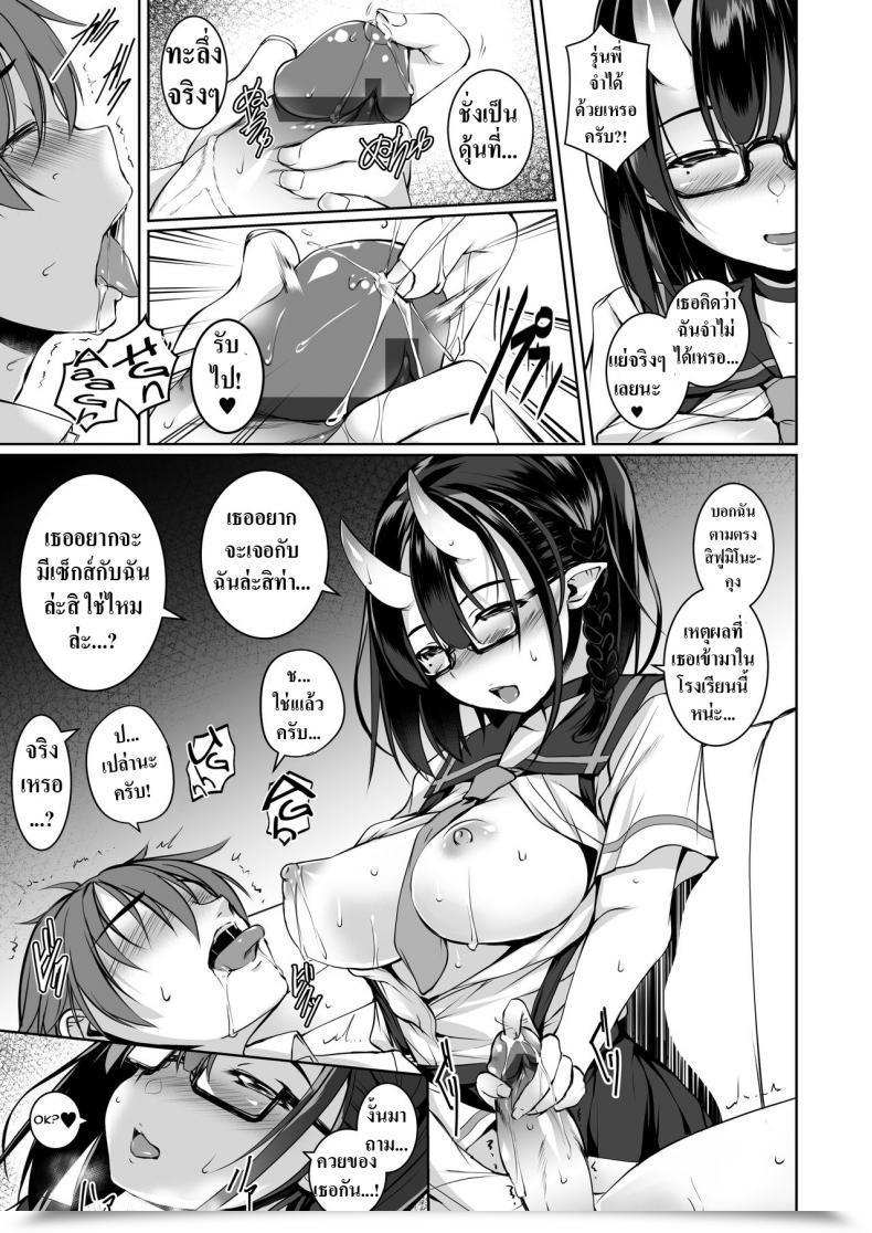 Doujin Masochist Excessive Ennorei Ikenai Ko Demo, Suki De Ite Kuremasu Ka Do You Actually Like Such A Naughty Lady Like Me โดจินแปลไทย 25