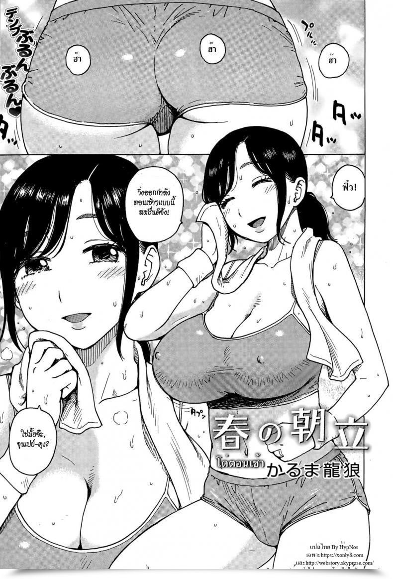 Doujin Karma Tatsurou Spring Morning Wooden Comedian Kairakuten 2015-06 โดจินแปลไทย 83