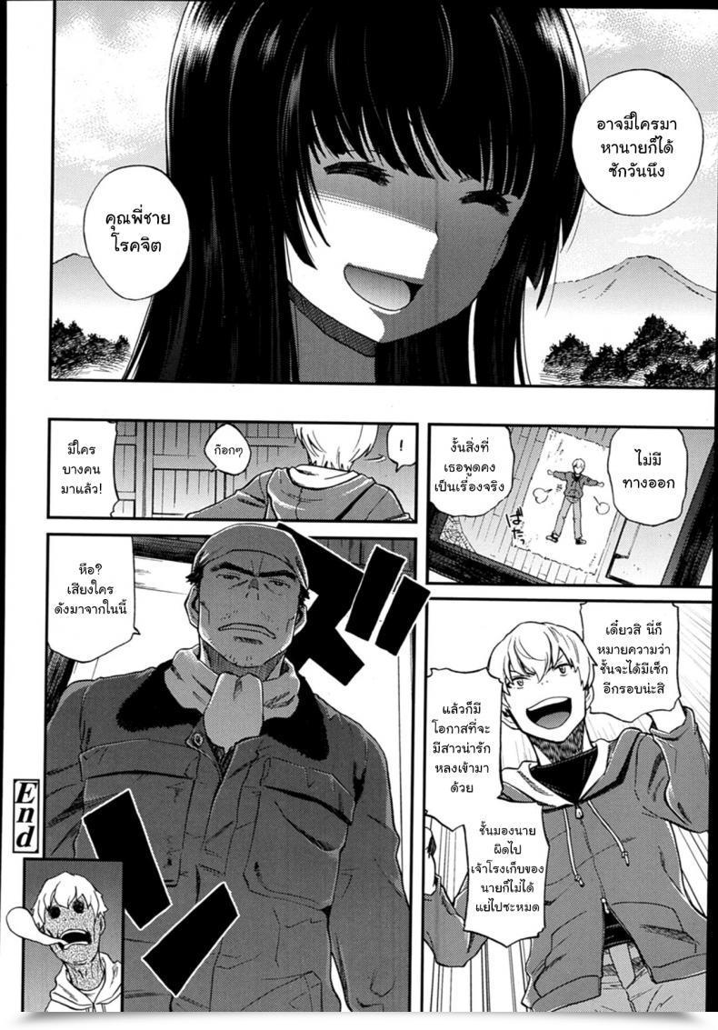Doujin Miyanogi Jiji Rain Shelter Comedian Lo 2014-02 โดจินแปลไทย 39