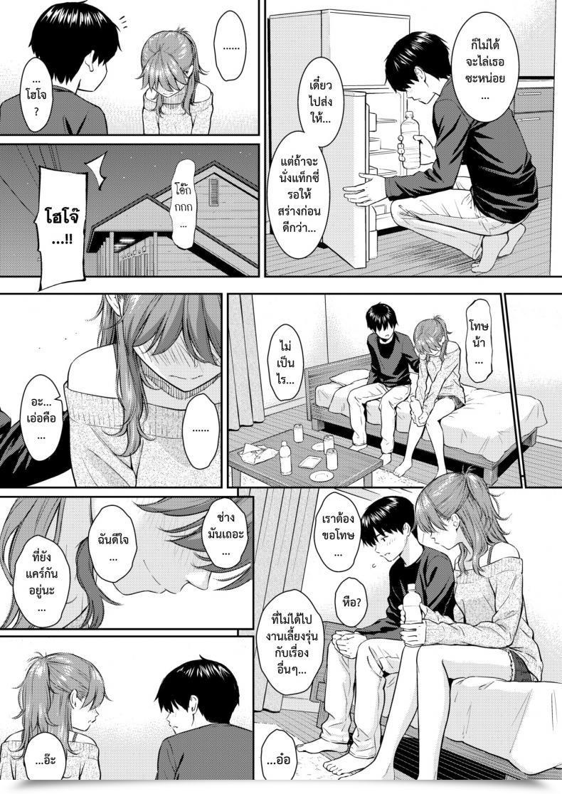 Doujin Homunculus Sakura Saku - The Cherry Blossom Has Come! โดจินแปลไทย 9