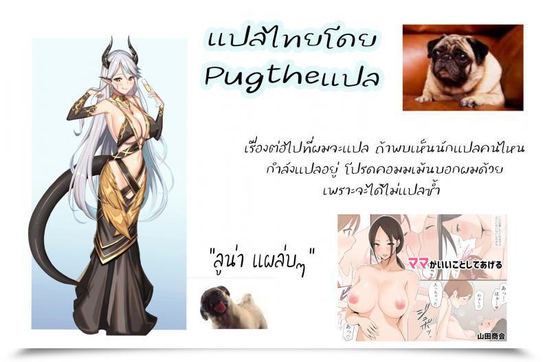 Doujin Twilight Nightfall Aya Tsutomesaki No Musume-San O Oishiku Itadaku Hon Sento Hen โดจินแปลไทย 63