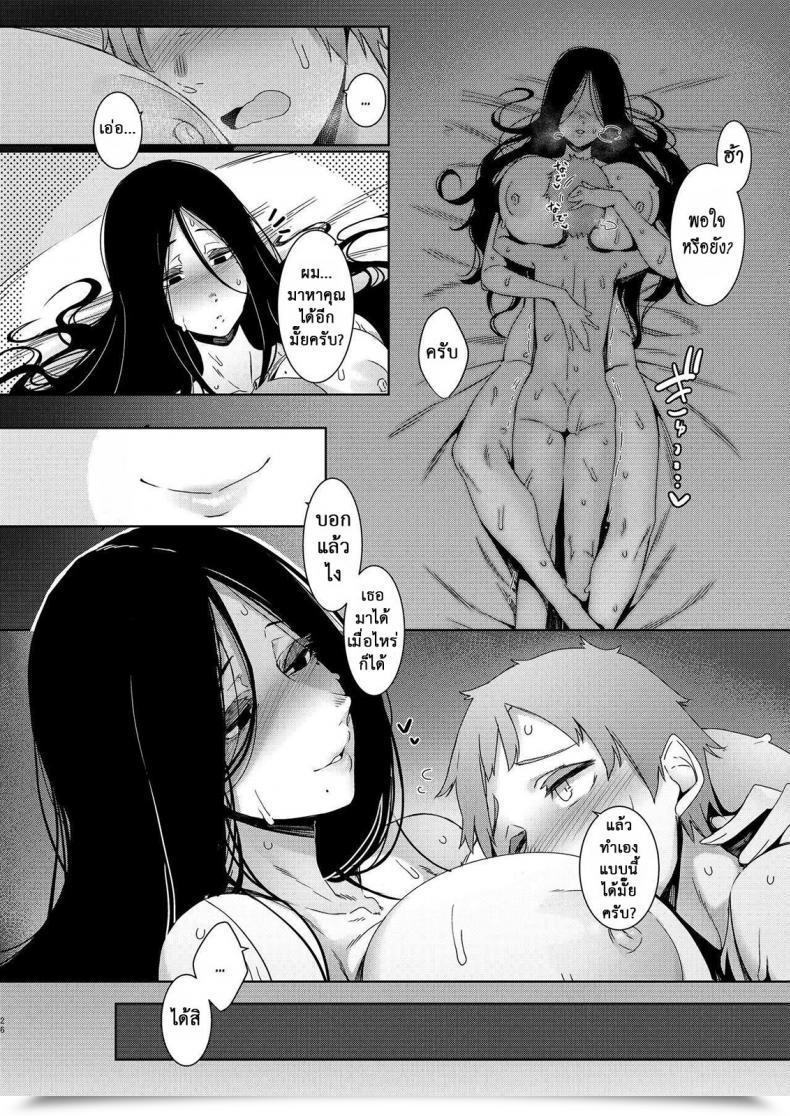 Doujin Nanbou Hitogakushiki Nakamura Regura Douketsu No Mujina | Birds Of A Feather โดจินแปลไทย 53