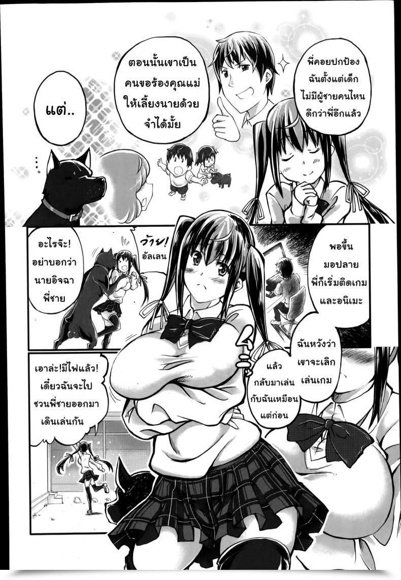 Doujin Tenzen Miyabi Omoibito Wa, Itsumo Soba Ni... Tadashi Hito To Wa Kagiranai | My Lover Is At All Times Beside Me... However He Is Not A Human Buster Comedian 2014-07 โดจินแปลไทย 7