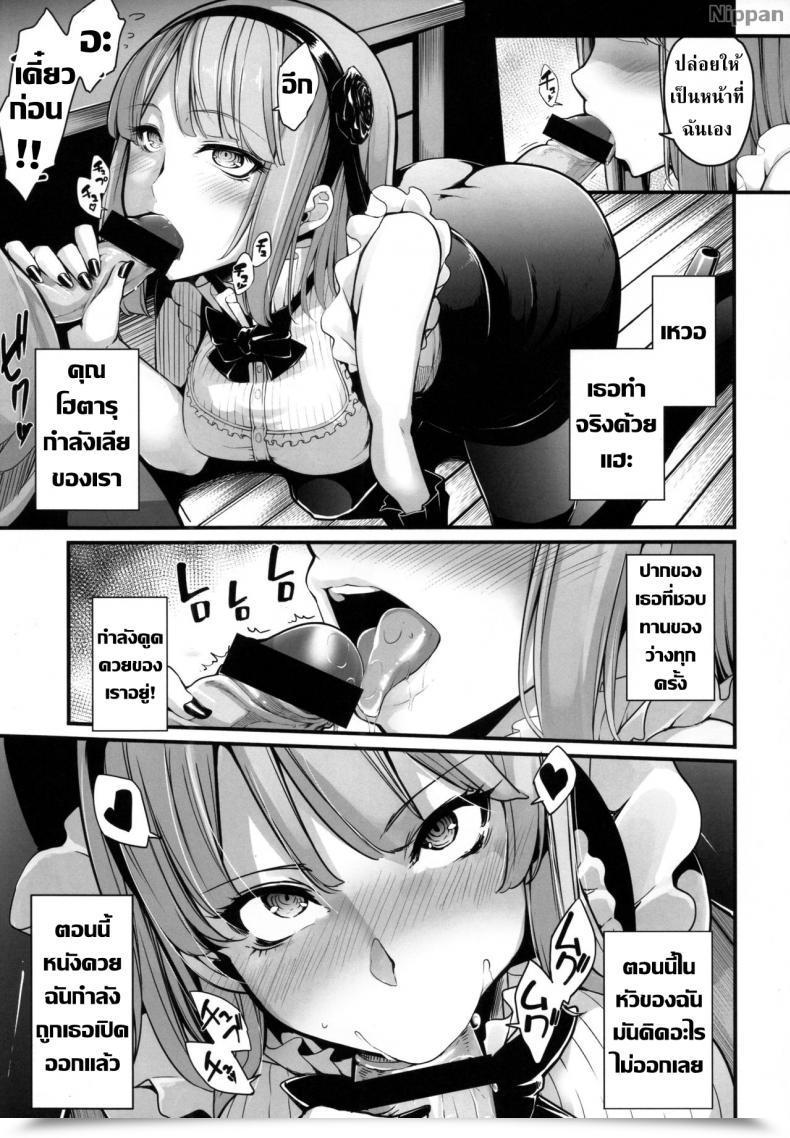 Doujin Comic1☆10 Iron Grimoire Sakula Daga Hazure Dagashi Kashi โดจินแปลไทย 13