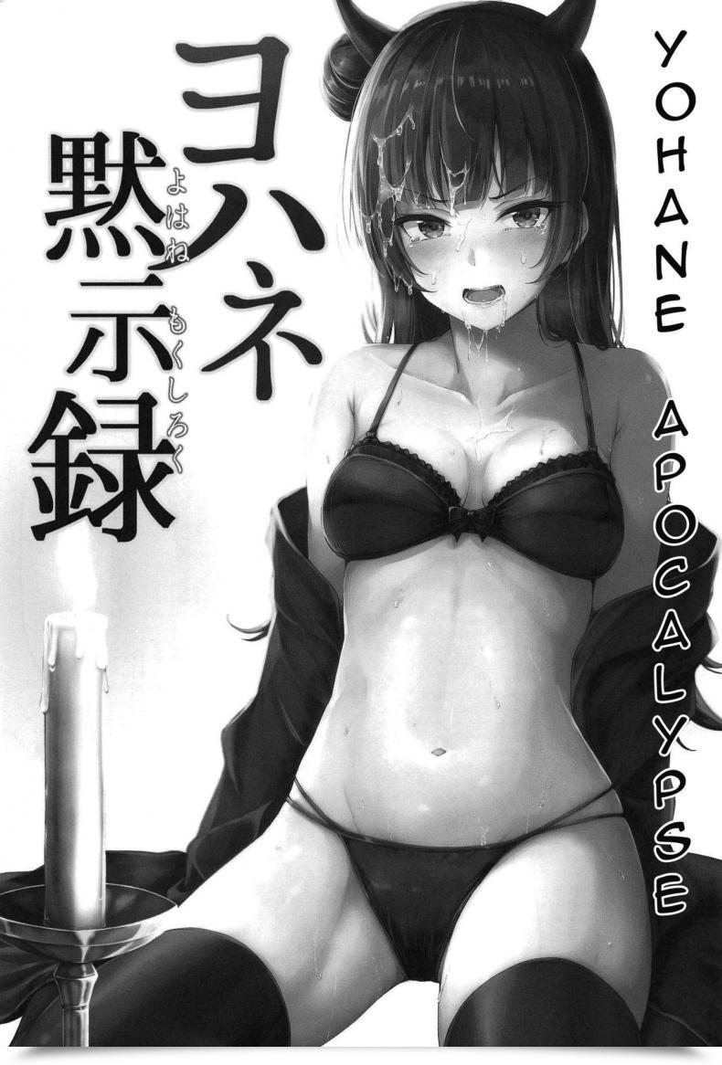Doujin Napolinu Napo Yohane Mokushiroku Love Reside! Sunshine!! โดจินแปลไทย 3