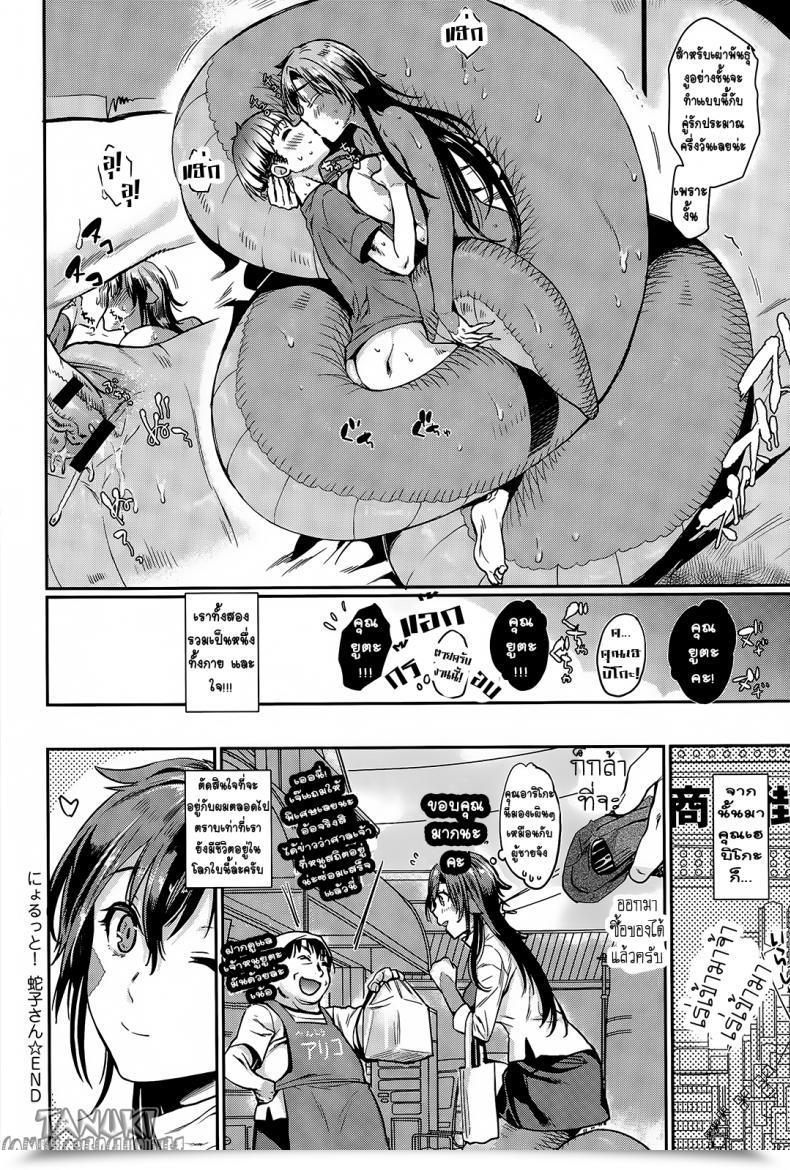 Doujin Katase Minami Nyorutto! Hebiko-San | Slithering Hebiko-San! Comedian Anthurium 030 2015-10 โดจินแปลไทย 31