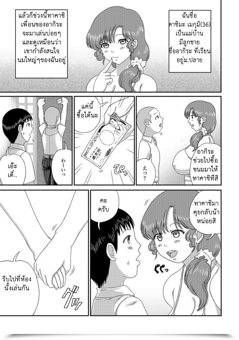 Doujin Anthology Internet Haishin Gekkan Tonari No Kininaru Oku-San Vol. 021 โดจินแปลไทย 5
