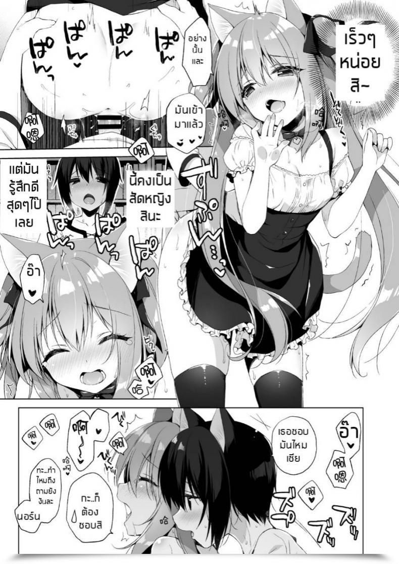 Doujin Comic1☆13 23.4Do Ichiri Boku No Risou No Isekai Seikatsu 2 - My Preferrred Totally Different World Life โดจินแปลไทย 19