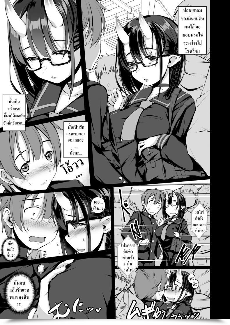 Doujin Masochist Excessive Ennorei Ikenai Ko Demo, Suki De Ite Kuremasu Ka Do You Actually Like Such A Naughty Lady Like Me โดจินแปลไทย 5