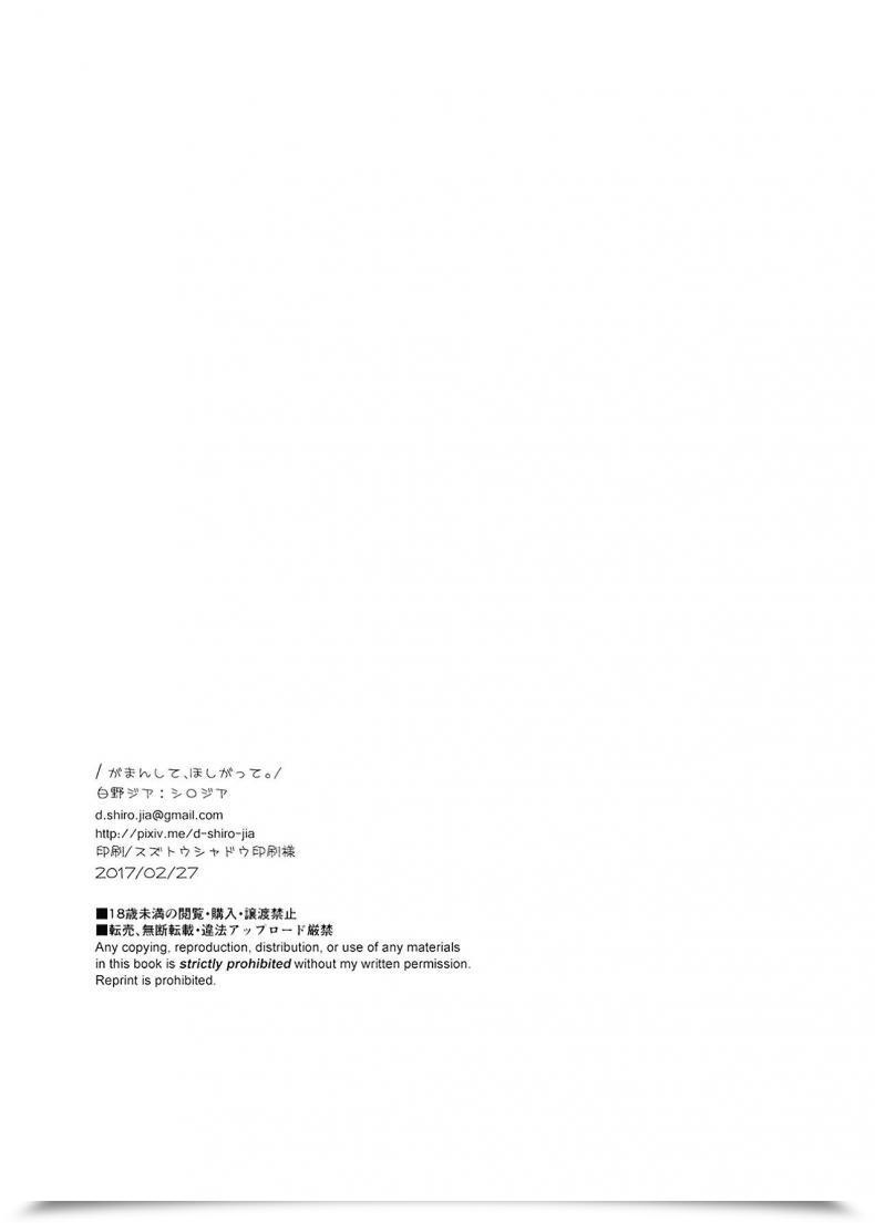 Doujin Shirono Jia Yahari Ore No Seishun Love Come Wa Machigatteiru โดจินแปลไทย 3