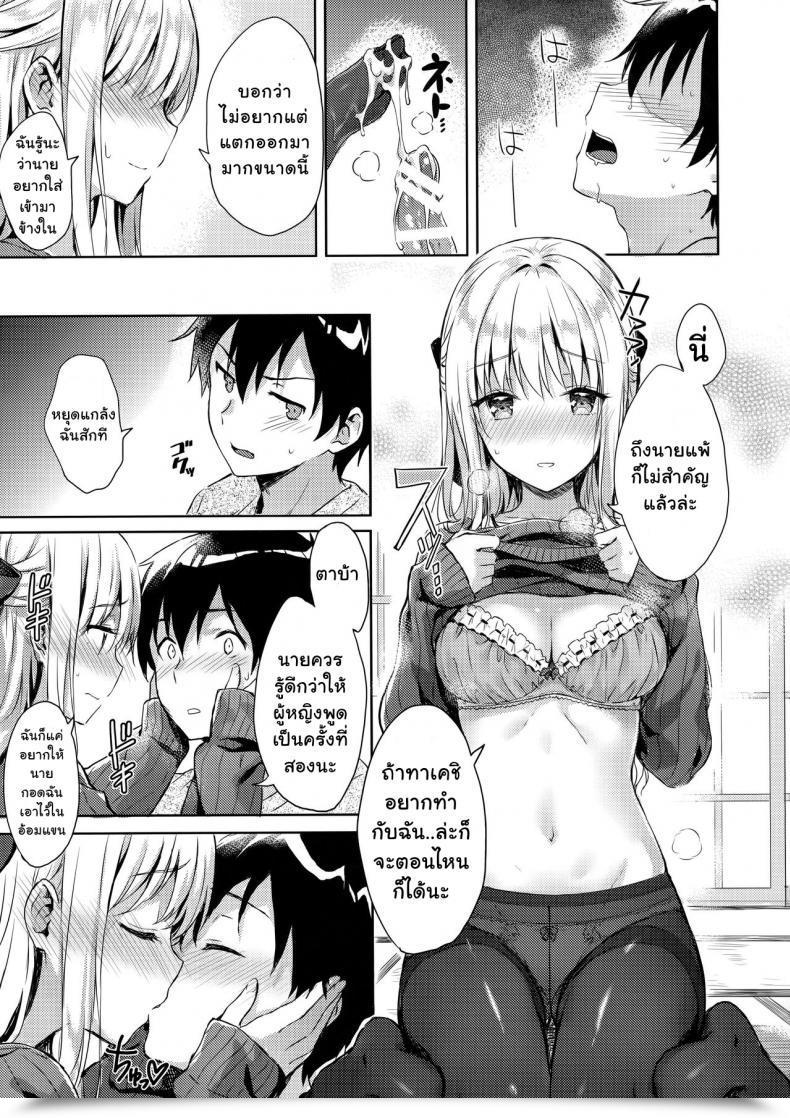 Doujin C91 Hitenkei Hiten R.E.I.N.A โดจินแปลไทย 19
