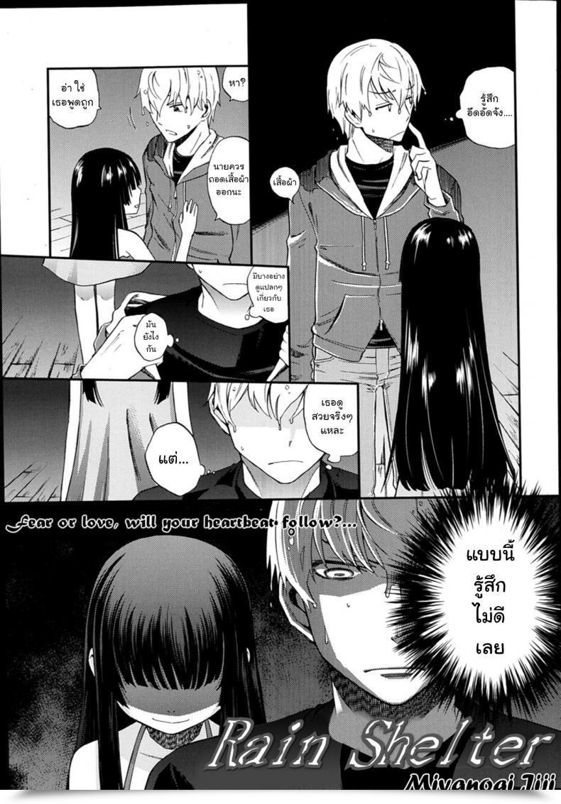 Doujin Miyanogi Jiji Rain Shelter Comedian Lo 2014-02 โดจินแปลไทย 5