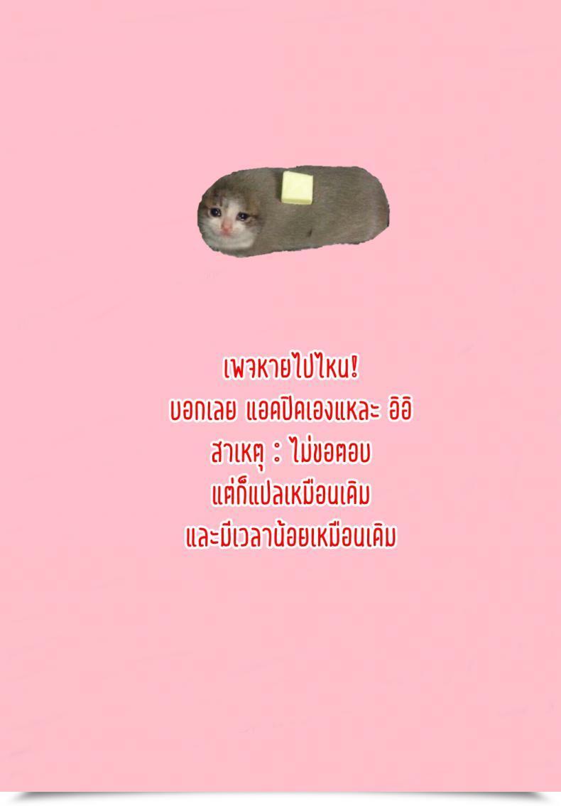 Doujin Amazon Itou-San Kairaku Ochichi โดจินแปลไทย 53
