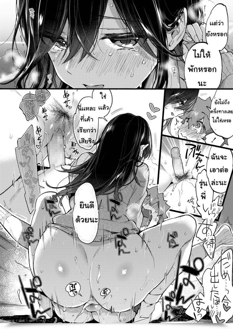 Doujin Morishima Kon Kinyoubi Ni Aimashou โดจินแปลไทย 45