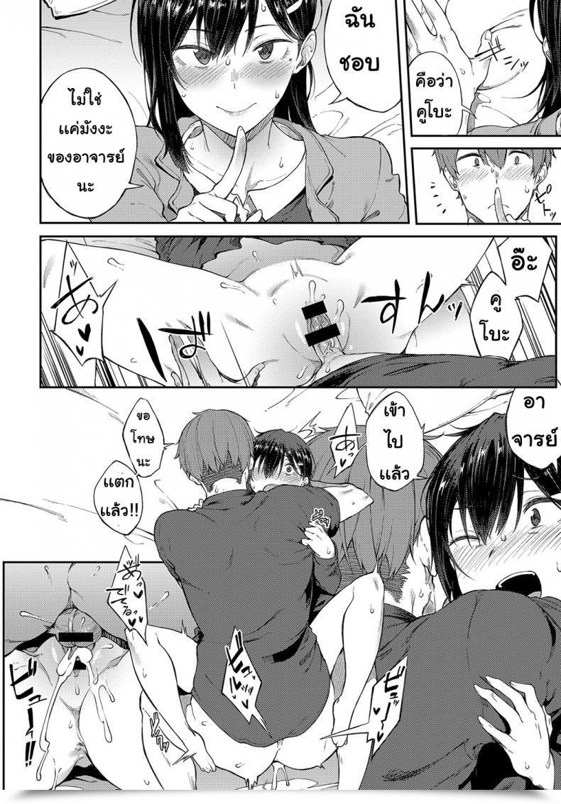 Doujin Futoshiteki Ero Manga Mitai Ni โดจินแปลไทย 27