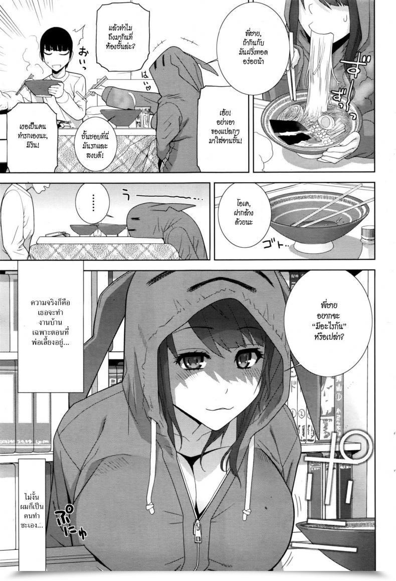 Doujin Shinobu Tanei Imouto Sabotage Comedian Penguin Membership 2016-06 โดจินแปลไทย 3