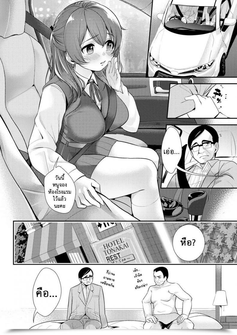 Doujin Santa I’Ve Been Dishonest On You Each Comedian Kairakuten 2015-12 โดจินแปลไทย 3