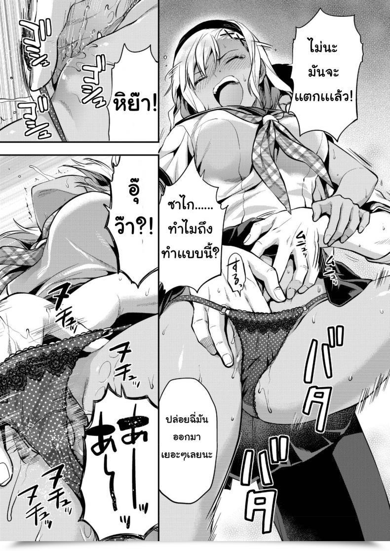 Doujin Yazuki N Sprint Kodsuta Natsuki Ha Gaman Dekinai โดจินแปลไทย 17