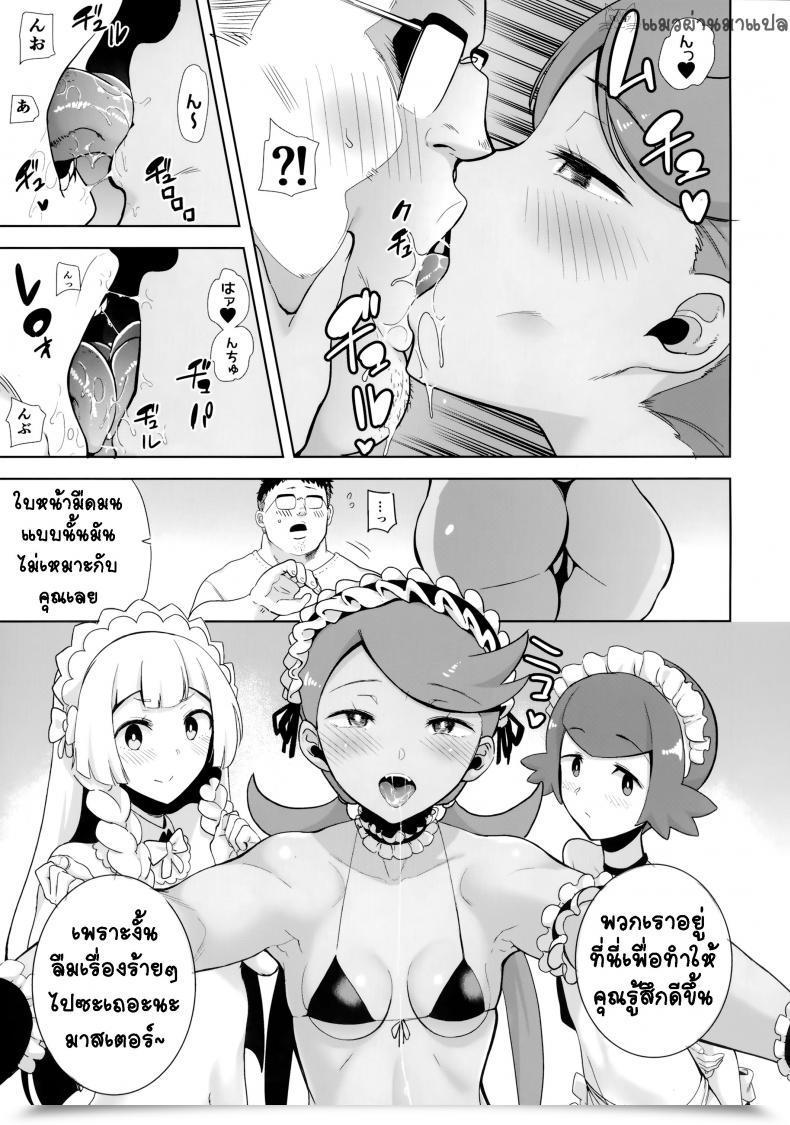 Doujin C96 Doll Play Kurosu Gatari Alola No Yoru No Sugata 5 Pokémon Solar And Moon โดจินแปลไทย 7