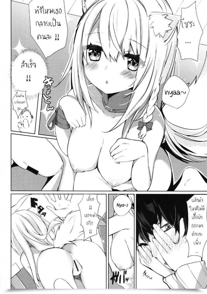 Doujin C95 Aho-Cross Kamioka Chirol Mihaku-Chan To Icha Love โดจินแปลไทย 13