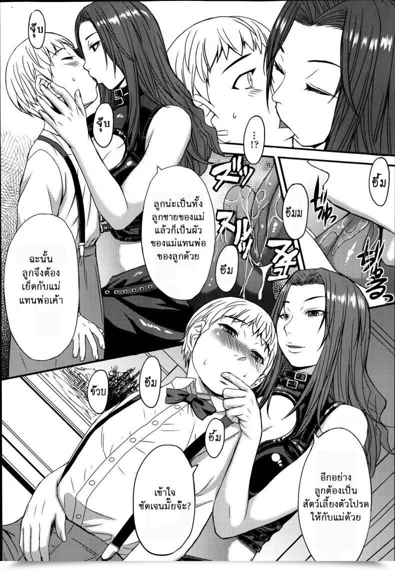 Doujin Kokuryuugan Haha To Ko No Jikan | Mom And Son Time Ladies Type Vol. 06 โดจินแปลไทย 9