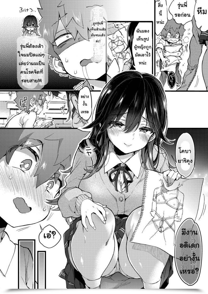 Doujin Morishima Kon Kinyoubi Ni Aimashou โดจินแปลไทย 13