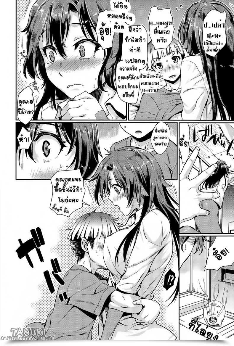 Doujin Katase Minami Nyorutto! Hebiko-San | Slithering Hebiko-San! Comedian Anthurium 030 2015-10 โดจินแปลไทย 11