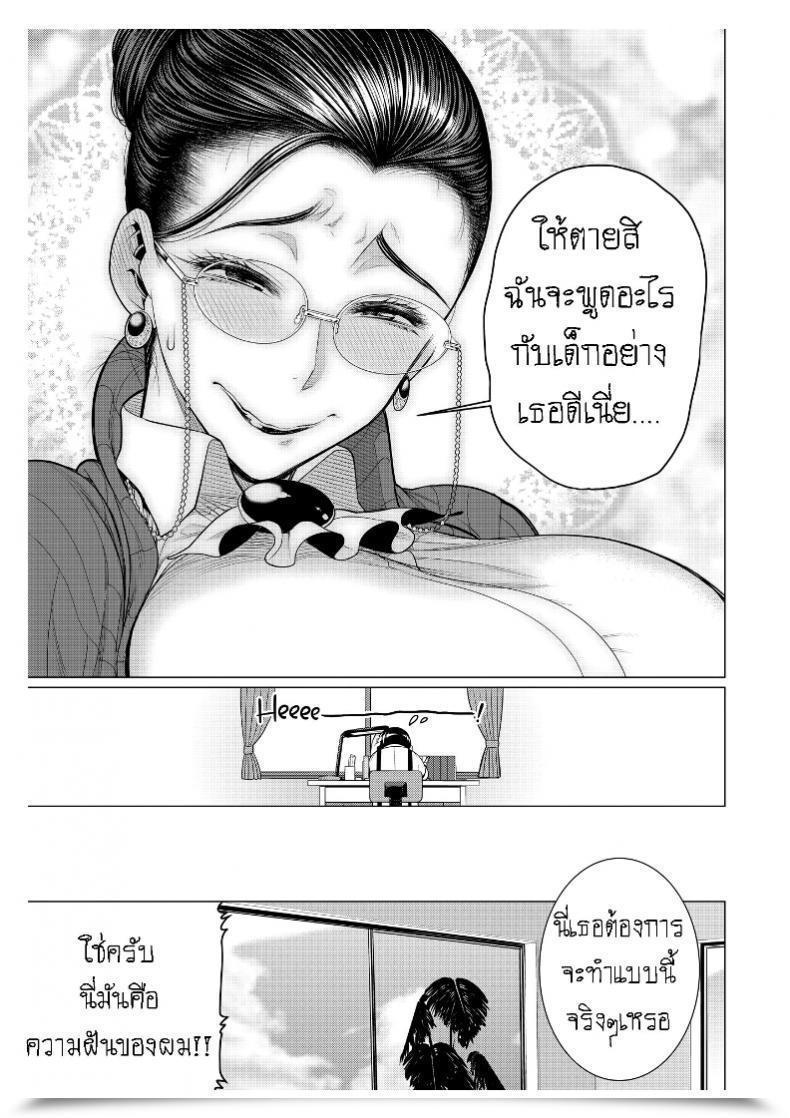 Doujin Minamida Usuke Heart-Pounding Helicopter Mother Comedian Hotmilk Koime Vol. 17 โดจินแปลไทย 9