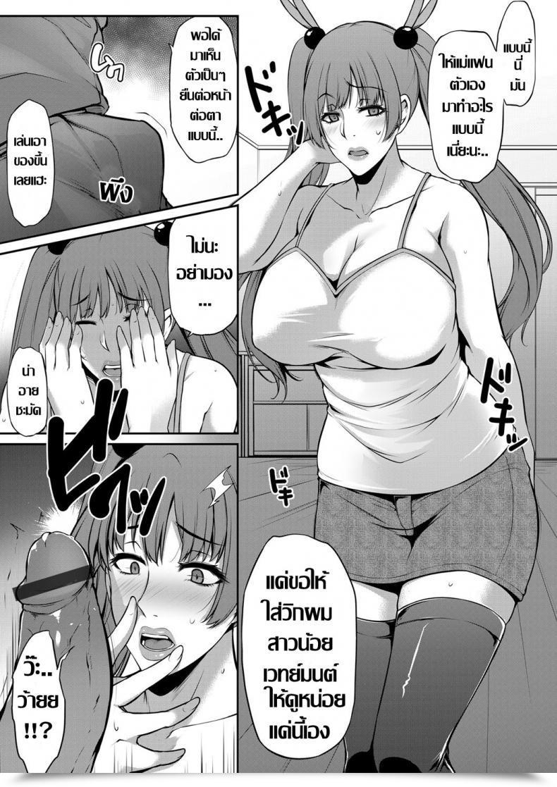 Doujin Yukiguni Omaru Netori Haha Shikkaku Comedian Magnum Vol. 124 โดจินแปลไทย 13