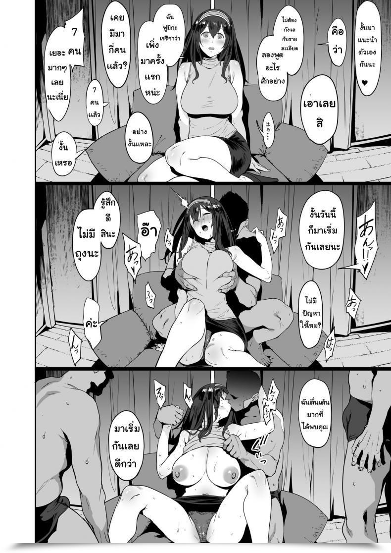 Doujin Pianiishimo Pija Sagisawa Fumika Wa Yoku Moteru โดจินแปลไทย 37