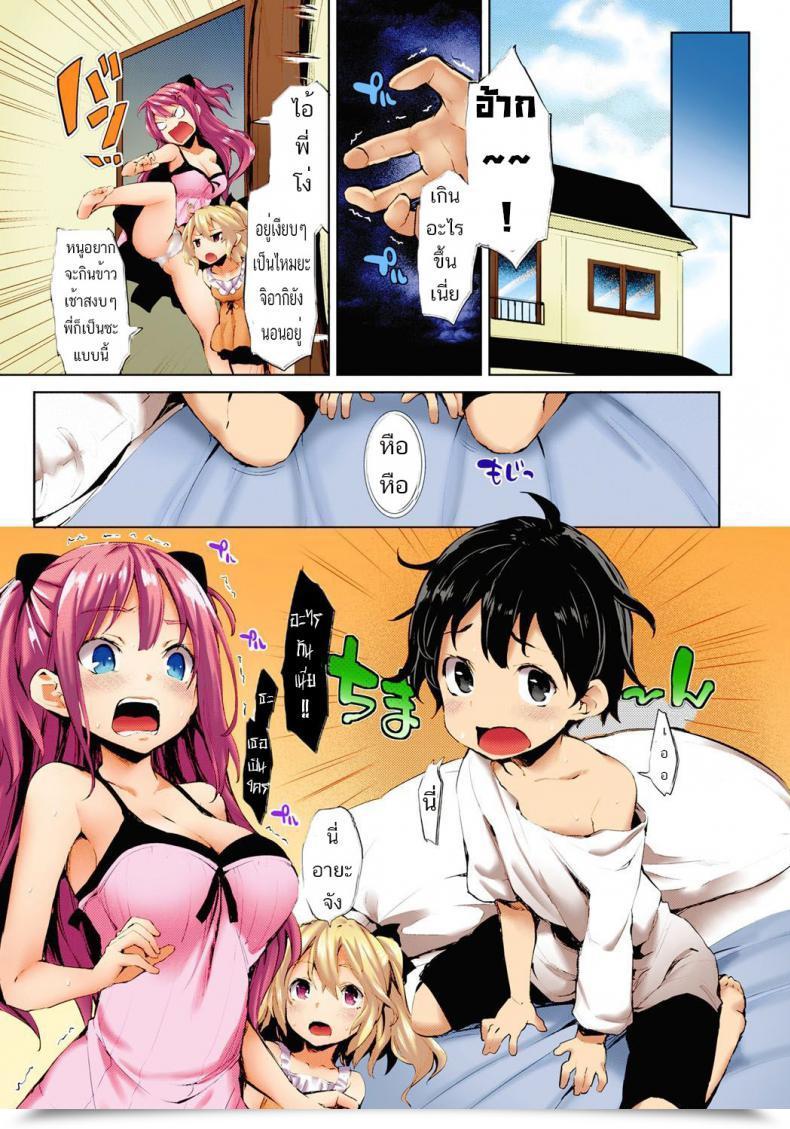 Doujin Michiking Kinyokubu - Kyoushi No Ore Ga Joseito-Tachi Ni Seikyouiku No Jisshuu!? 6 โดจินแปลไทย 9