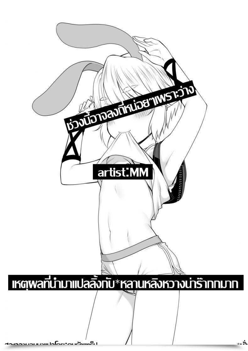 Doujin Broccoholic Mm Submit!!! The Legend Of Zelda Lanling Wang R18 Muryou Destiny Grand Order โดจินแปลไทย 31