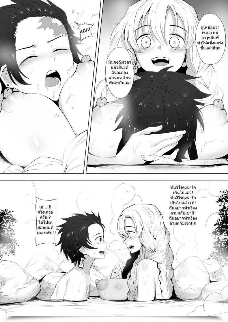 Doujin Ginhaha Koibashira No Onee-San To Isshoni Shugyou Shiyou Sp Kimetsu No Yaiba โดจินแปลไทย 13