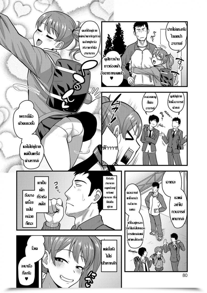 Doujin Nagi Ichi Junjou Koakuma Otokonoko Gekkan Internet Otoko No Ko-Llection! S Vol. 09 โดจินแปลไทย 3