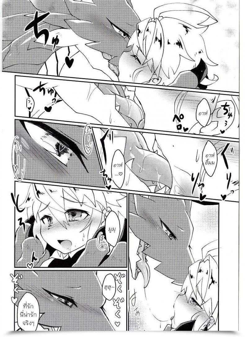Doujin Nanikaga. Shiokake Dorajuukon!? Dragalia Misplaced โดจินแปลไทย 55