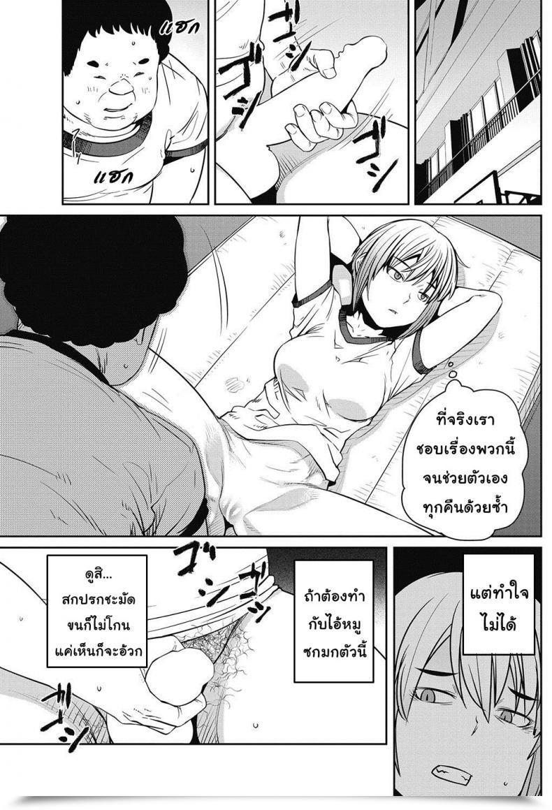 Doujin Shimimaru Tanoshii Seikyouiku | The Enjoyment Of Intercourse Ed. Comedian Hotmilk 2017-06 โดจินแปลไทย 9