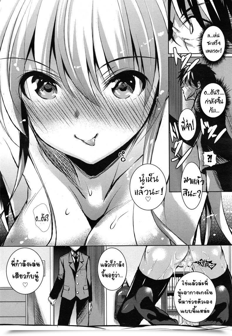 Doujin Fukuyama Naoto Amaimouto Comedian Megastore Alpha 2014-12 โดจินแปลไทย 21