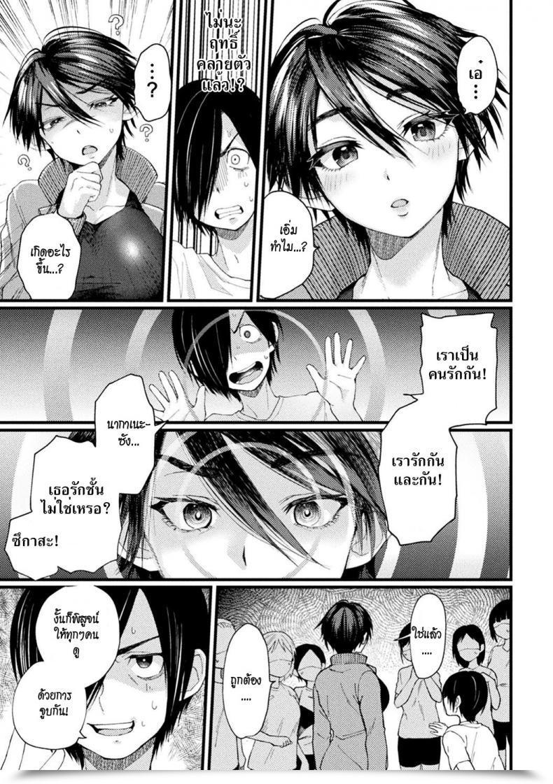 Doujin Gosaiji Captain Saimin Icha Love Problem | The Captain'S Hypnosis Lovey Dovey Problem Second Comedian Journal Saimin Kyousei Wakan Ijirare Heroine Mesukoi Acme! Vol. 1 โดจินแปลไทย 25