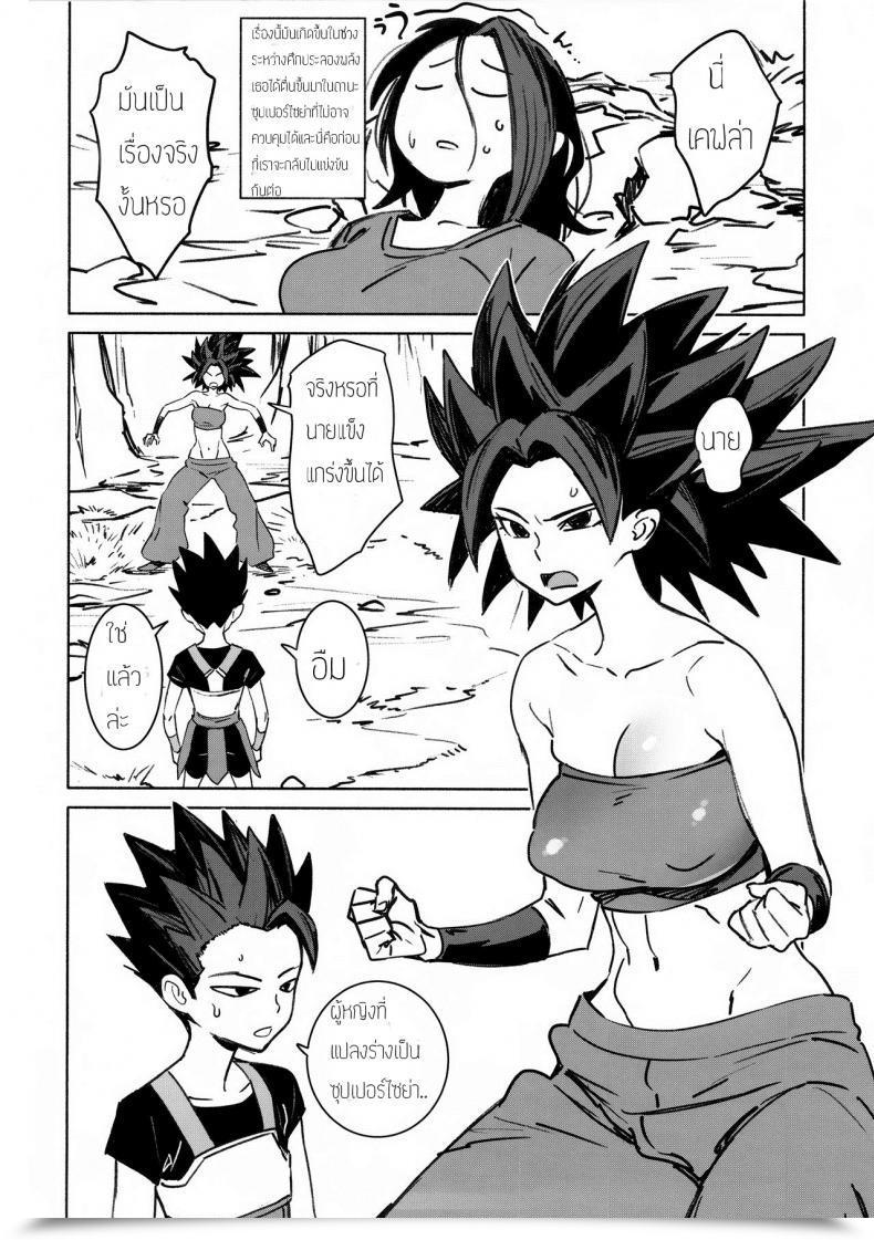 Doujin C92 Abradeli Kami Bobobo Zowa-Zowa | Shivers Dragon Ball Tremendous โดจินแปลไทย 5