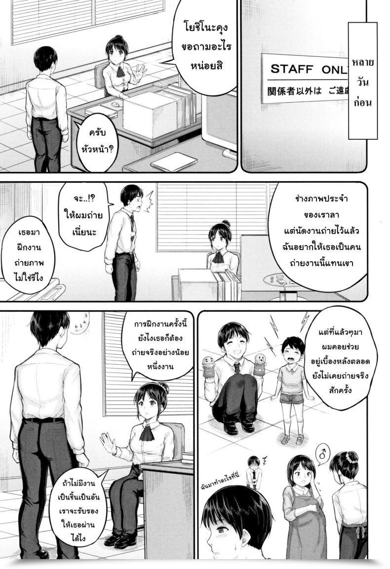 Doujin Kunisaki Kei Kodomo Shashinkan Maria - Baby Photostudio Maria Minna Chicchakute Minna Ecchi โดจินแปลไทย 5