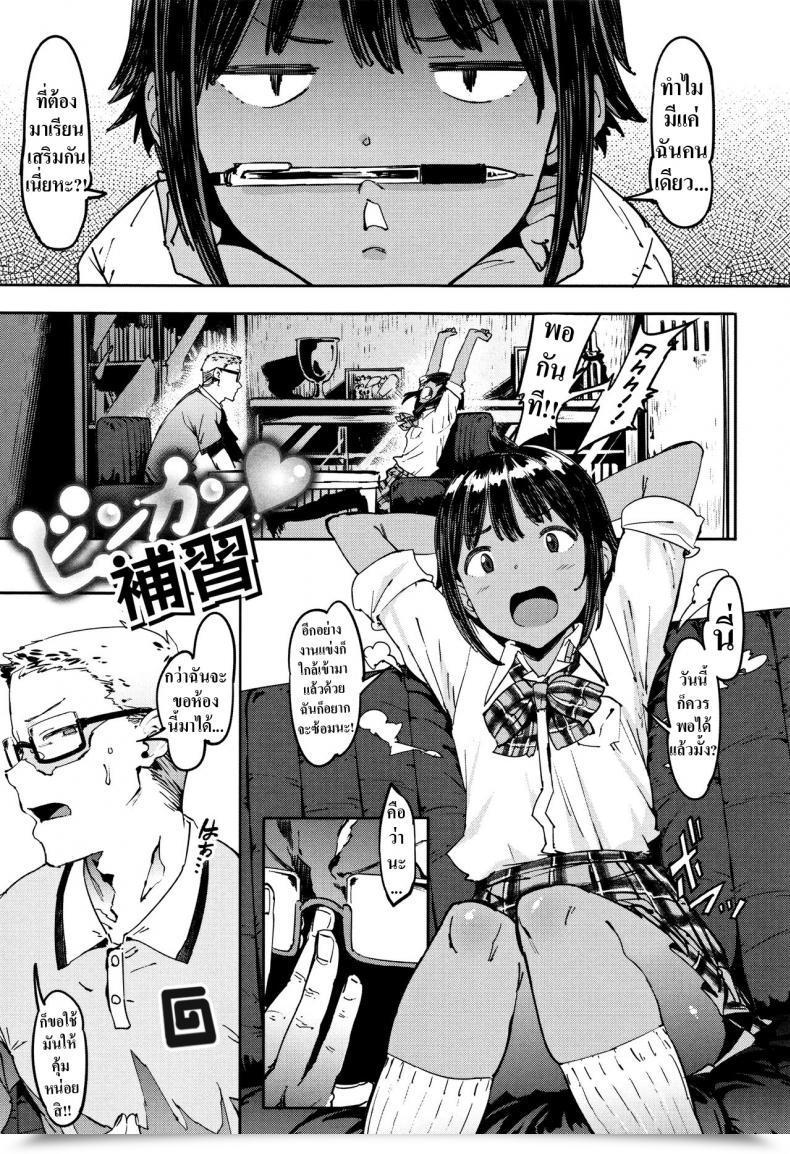 Doujin Pija Binkan Hoshuu Delicate Supplementary Class Nee,… Shiyo โดจินแปลไทย 45